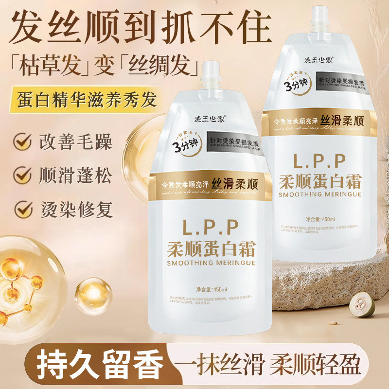 Bath King Family Softening Protein Cream Conditioner Repair Dry Frizz Softening Moisturizing Care No