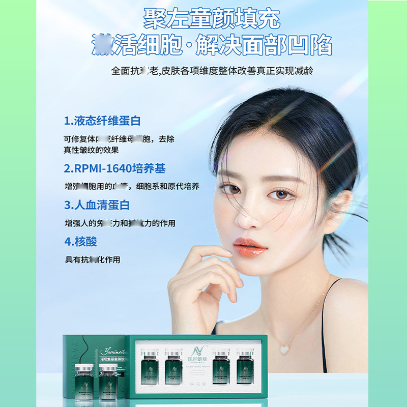 PLLA Poly L-Lactic Acid เด็ก Face Protein Liquid Facial Depression Temple Tear Groove ตัวอ่อนขนาดกลา