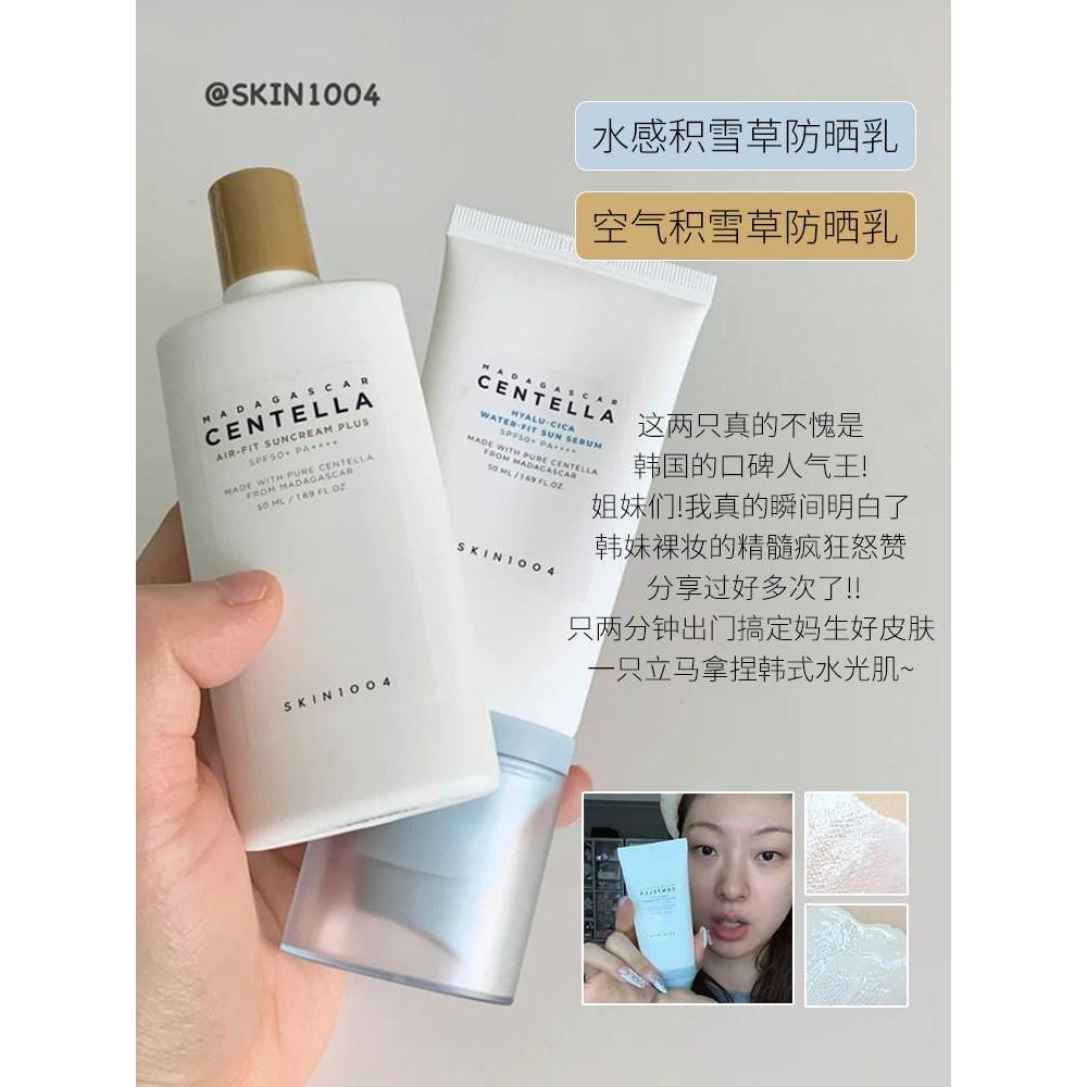 เกาหลี skin1004 ครีมกันแดด สกิน20260105