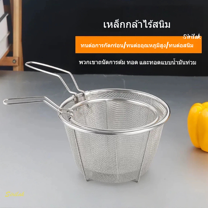 ✅ส่งจากประเทศไทย ตะกร้าทอดลึกสแตนเลส 16/18CM ด้ามพับได้ กระชอนตาข่าย กรองน้ำมัน ทอดชิปฝรั่งเศส อเนกประสงค์