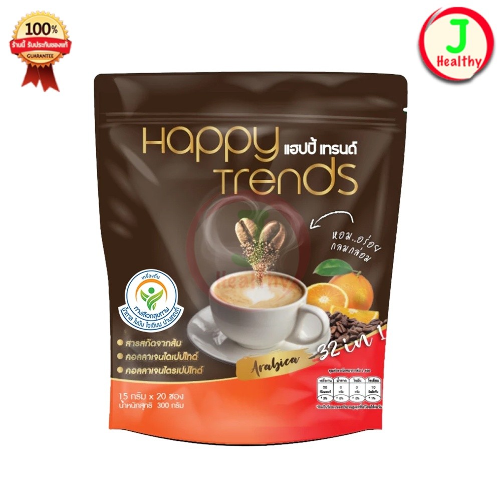 Happy Trends coffee  แฮปปี้ เทรนด์ กาแฟผสมคอลลาเจน