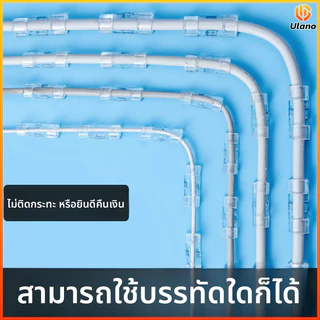 Ulano ตัวจัดสายติดเองแบบไม่ต้องตอกตะปู ที่ยึดสายไฟ ติดผนัง จัดระเบียบสายเน็ตและสายข้อมูล