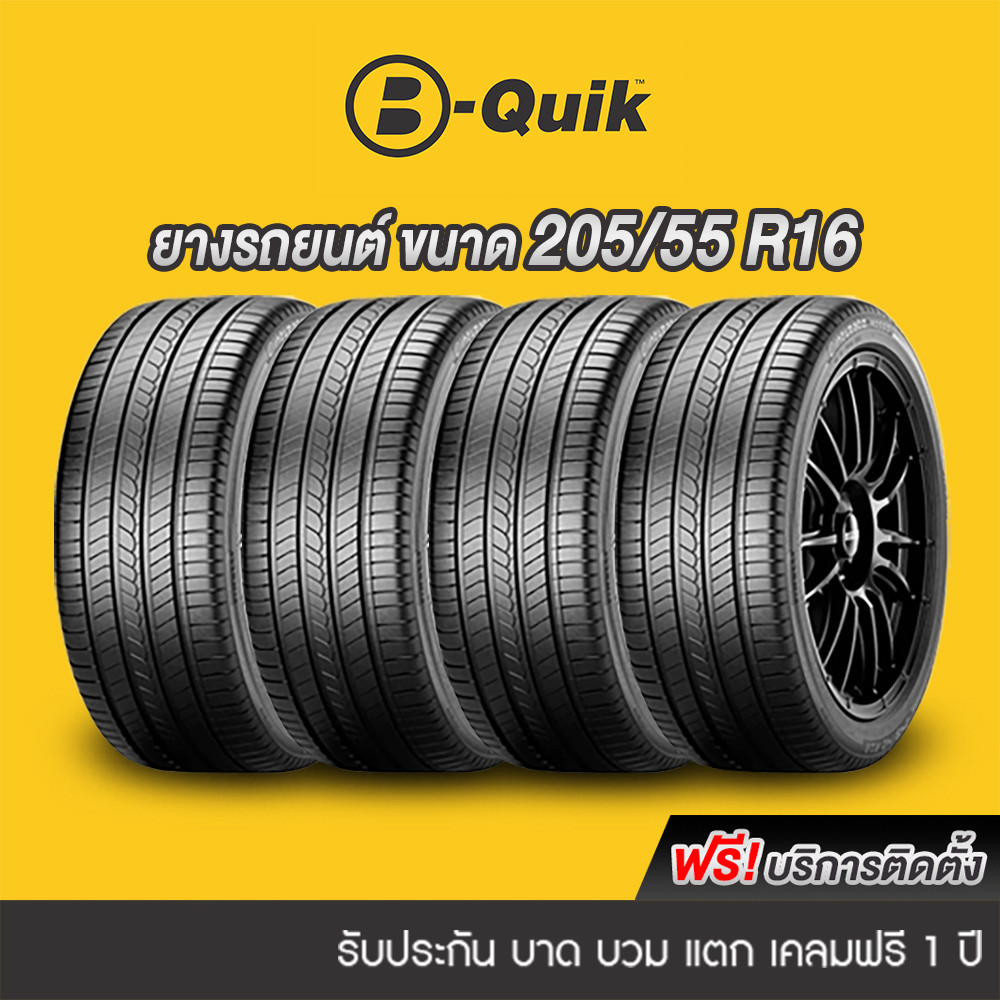 ยางรถยนต์ ขนาด 205/55R16 จำนวน 4 เส้น