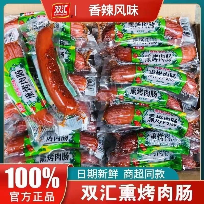 2026新品双汇熏烤肉肠90g香辣烤肠香辣风味腿肠香肠休闲即食零食小吃Shuanghui smoked and roasted sausage 90g spicy roasted sausage spicy20260402