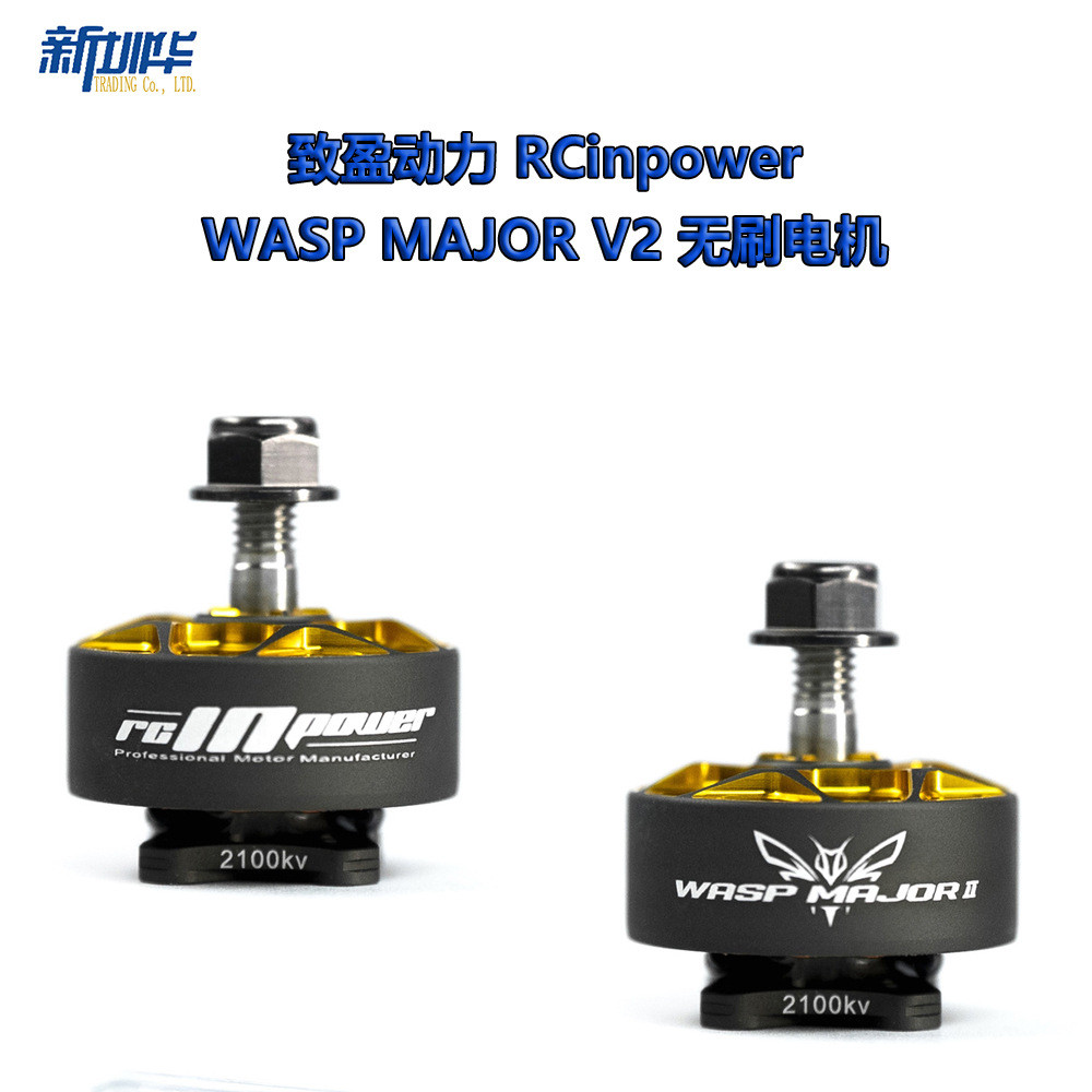 Zhiying Power RCinpower MAJOR WASP รุ่นที่สอง WASP MAJOR V2 มอเตอร์ไร้แปรง 5 นิ้ว