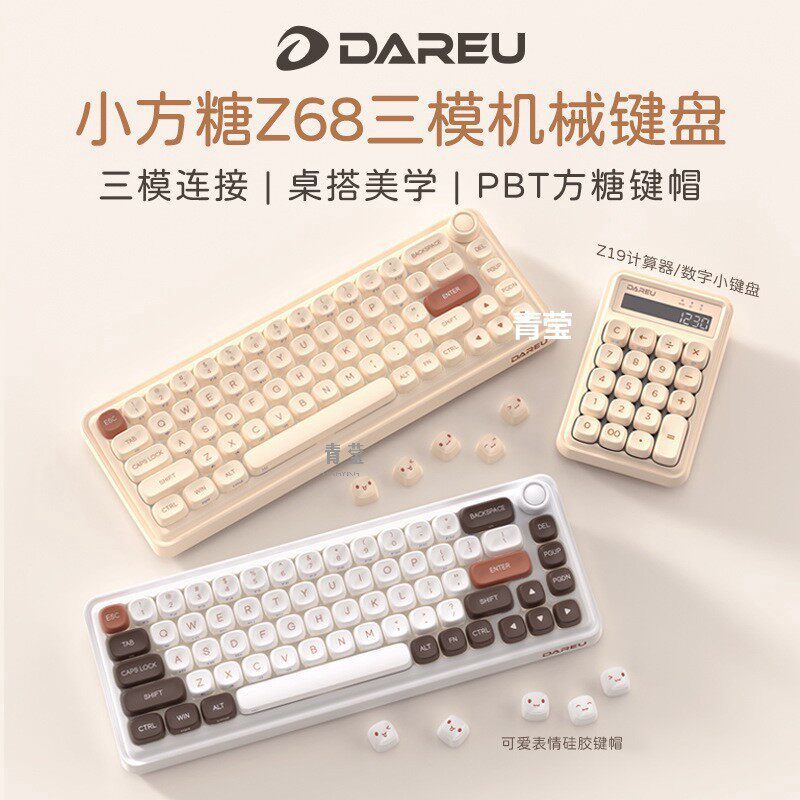 Dahlyou Small Cube Sugar Z68 คีย์บอร์ดแบบกลไกสามโหมดไร้สายบลูทูธสํานักงานชายหญิงโน้ตบุ๊คน่ารัก Qingy