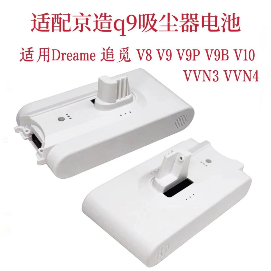Dreame Pursuit V8 V9 V10 V9P XR VVN3 VVN425.2V เครื่องดูดฝุ่น 4.2D