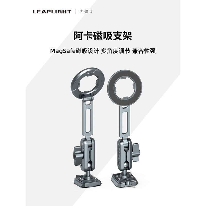 Leaplight Leaplight Leaplight Magsafe คลิปโทรศัพท์แม่เหล็ก Quick-Release Board แนวนอนหน้าจอแนวตั้งยิ