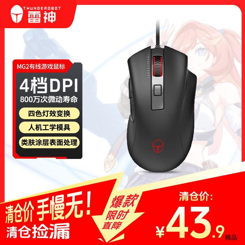 [คําแนะนําขายร้อน] Thor เมาส์เกมแบบมีสาย MG2 เมาส์แบบมีสาย Office Game Gaming Mouse E-commerce Anti-