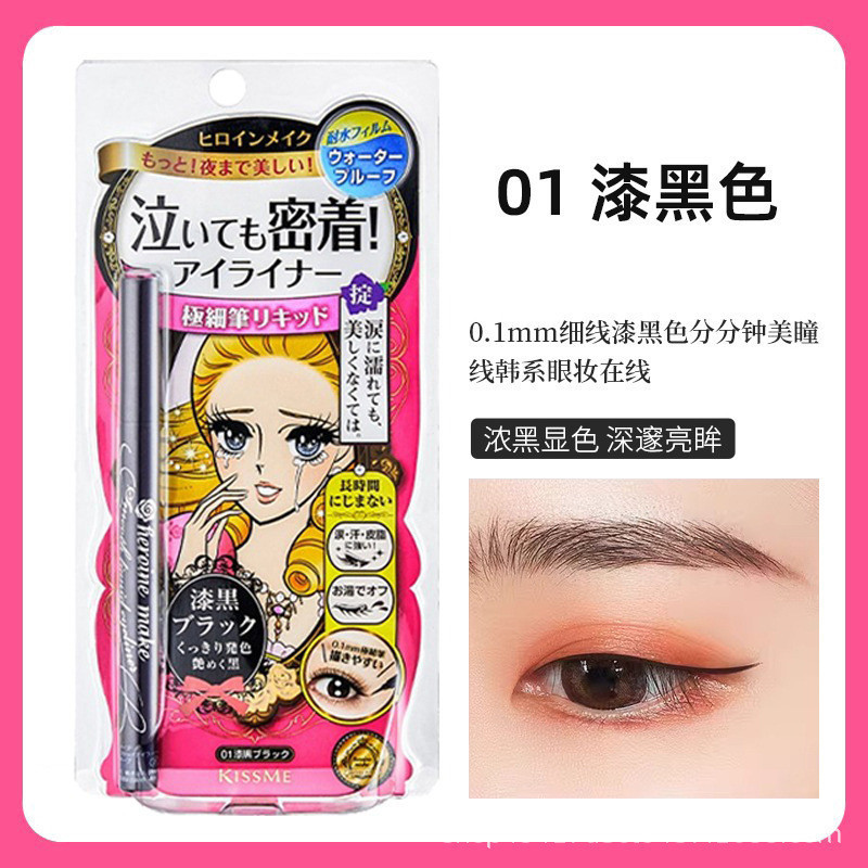 จูบ ฉัน อายไลเนอร์ปลายบางกันน้ําติดทนนานอายไลเนอร์สีดําปากกาของเหลวแต่งหน้าใบหน้าเดียวง่ายแต่งหน้าอย่างรวดเร็วสําหรับผู้เริ่มต้น