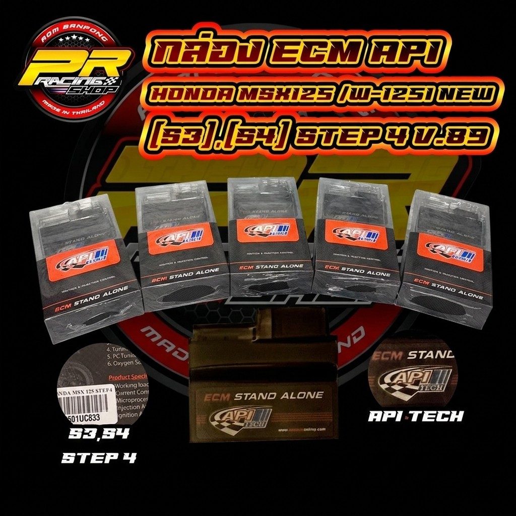 กล่อง ECM API - HONDA MSX125 / WAVE125 I NEW STEP4 V8.9