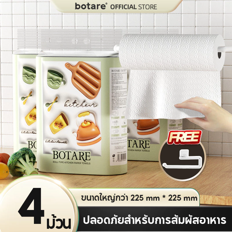【 4 ม้วน 】 ผ้าเช็ดตัวครัว โบทาเร ม้วนการดูดซึมน้ําที่ยอดเยี่ยมการดูดซับน้ํามันอย่างรวดเร็วหนาและทนทานอาหารปลอด