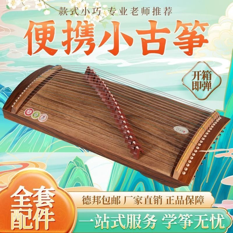 Guzheng Finger Training อุปกรณ์ 21-String Beginner Introductory Little Guzheng แบบพกพา Exam-grade Pe