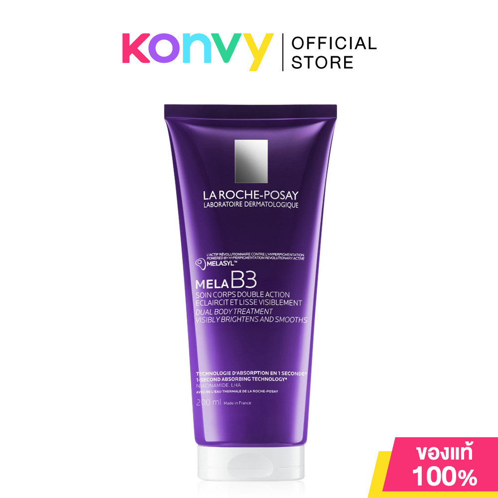La Roche-Posay Mela B3 Dual Body Treatment 200ml ผลิตภัณฑ์บำรุงผิวกาย ลา โรช-โพเซย์ จุดด่างดำดูลดเลือน เผยผิวดูกระจ่...
