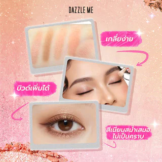 Dazzle Me Mood Maker Eyeshadow Palette 5g #B01 พาเลทอายแชโดว์ แดซเซิล มาพร้อมเนื้อแมทเนียนละเอียด และชิมเมอร์เปล่งปร...