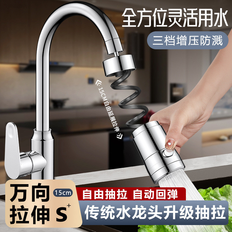 แม่เหล็กดึงออกสปริงเกลอร์ Extender Aerator Splash-proof Head Spout ซ่อนประเภทในตัวก๊อกน้ําดึงออก 042