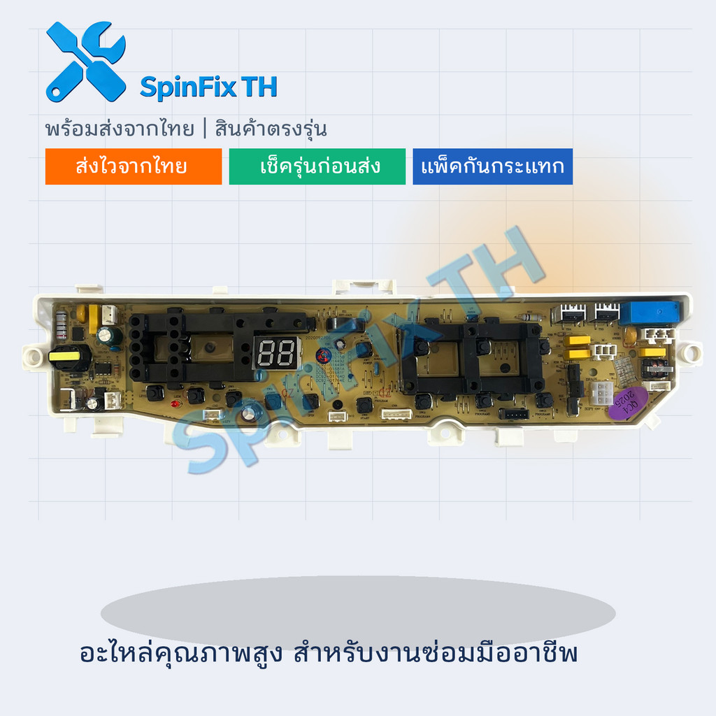 【60 วันรับประกัน】บอร์ดเครื่องซักผ้า Samsung รุ่น DC92-01764H, DC92-01764A, DC92-01386A สำหรับรุ่นWA8
