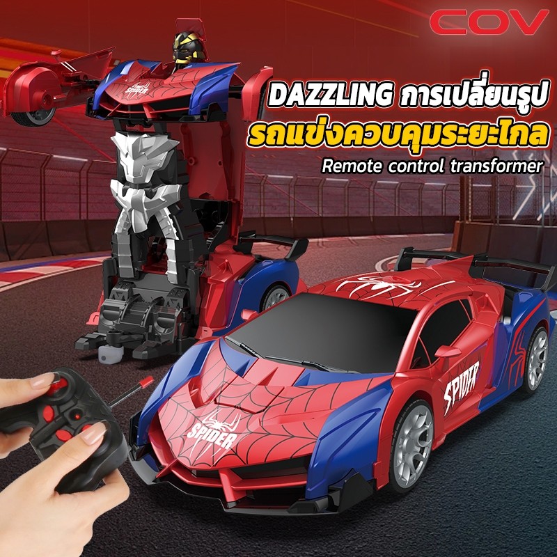 รถบังคับ รถบังคับวิทยุ 2.4G รถบังคับเเรงๆ แปลงร่างเป็นหุ่นยนต์ rc car รถบังคับของเล่น ของเล่นเด็ก