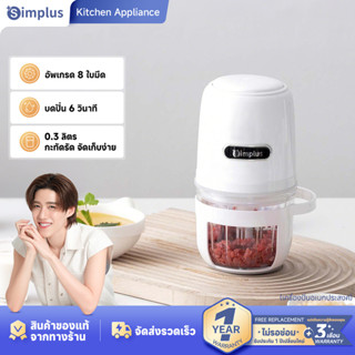 Simplus เครื่องบดเนื้อไฟฟ้า ขนาดเล็กกะทัดรัด อาหารเด็ก ใช้ใน…