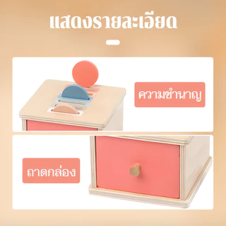 Montessori กล่องเหรียญ จับคู่รูปร่าง บล็อกฝึกสมอง ของเล่นเสริมสติปัญญา เด็กอนุบาล ปลอดภัย
