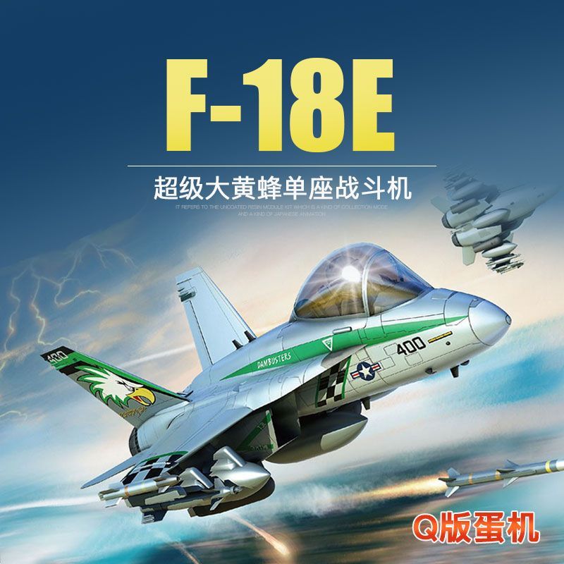 โมเดล 3G ประกอบฟรีเครื่องบิน F162090- 93 F-18E Super Bumblebee นักสู้เดี่ยว/สองที่นั่ง