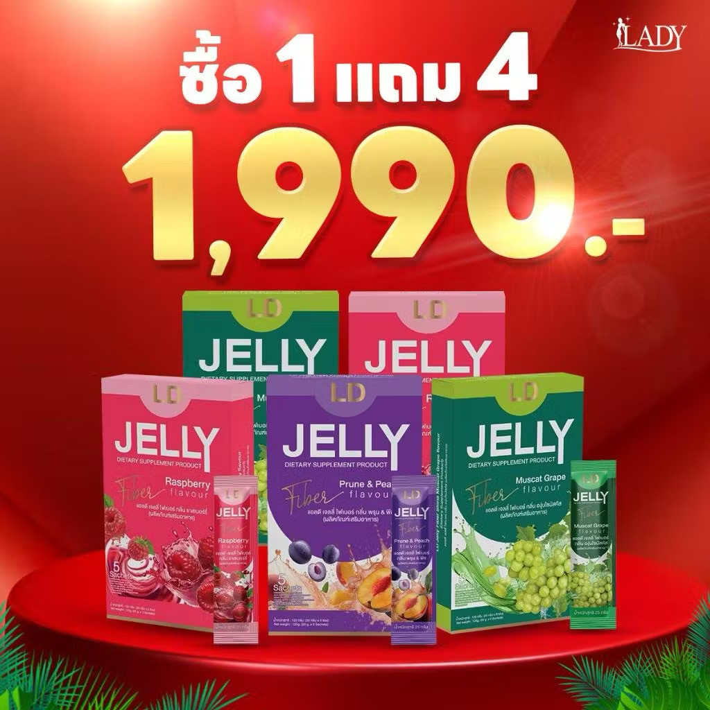 LD Jelly Fiber แอลดี เจลลี่ไฟเบอร์ เจลลี่แม่ตั๊ก 1 กล่องบรรจุ 5 ซอง
