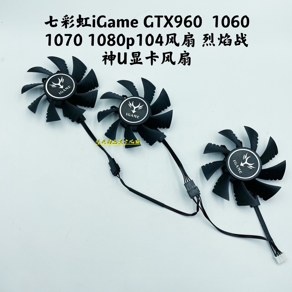 สี Rainbow iGame iGame GTX960 1060 1070 1080p104 พัดลมเปลวไฟ God of War U พัดลมกราฟิก