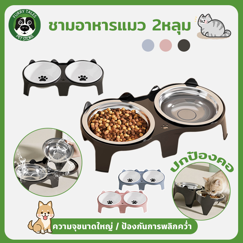 ชามแมว ชามอาหารแมว 2หลุม ชามอาหารหมา วัสดุเซรามิก ปกป้องคอ ถอดออกได้และทำความสะอาดได้
