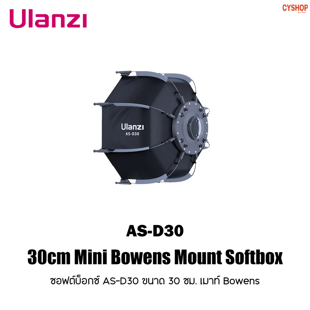 Ulanzi  AS-D30 30cm Mini Bowens Mount Softbox ซอฟต์บ็อกซ์ AS-D30  ขนาด 30 ซม. เมาท์ Bowens