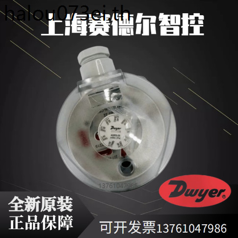 DWYER DWYER ADPS-03/05/06/07/08-2-N Air Body Micro Differential สวิทช์ความดันลม Controller