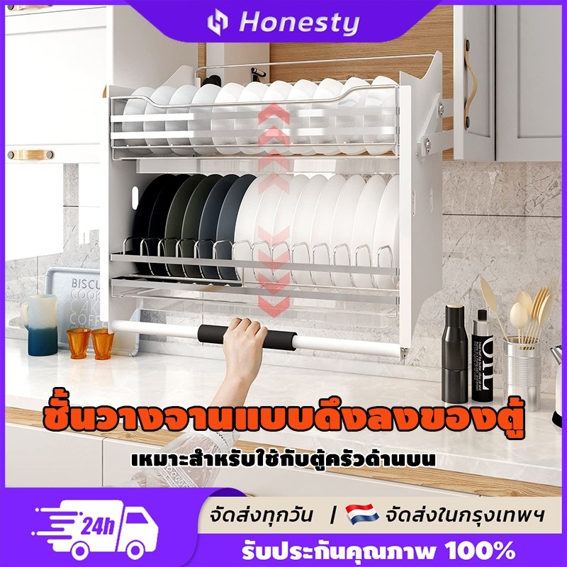 พร้อมส่ง ชั้นวางจานแบบดึงลง 304 สแตนเลส ชั้นวางจาน ตู้คว่ำจาน เครื่องครัว Elevator Basket