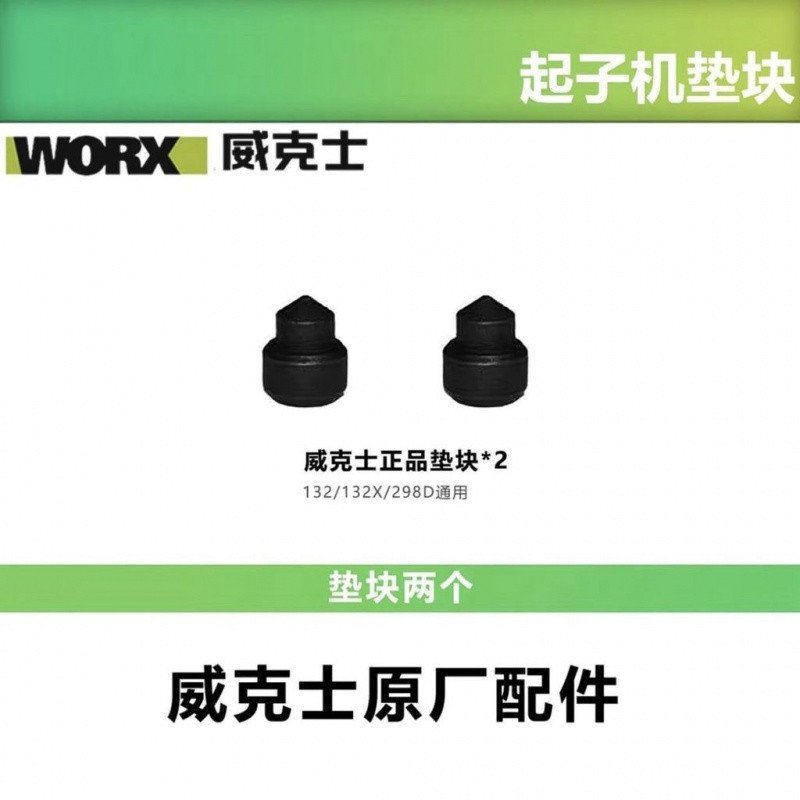 WORX [WORX] WU132x/132/138/298D ปะเก็นไขควงส่วนประกอบ Universal Wicks พร้อมอะไหล่ซ่อม