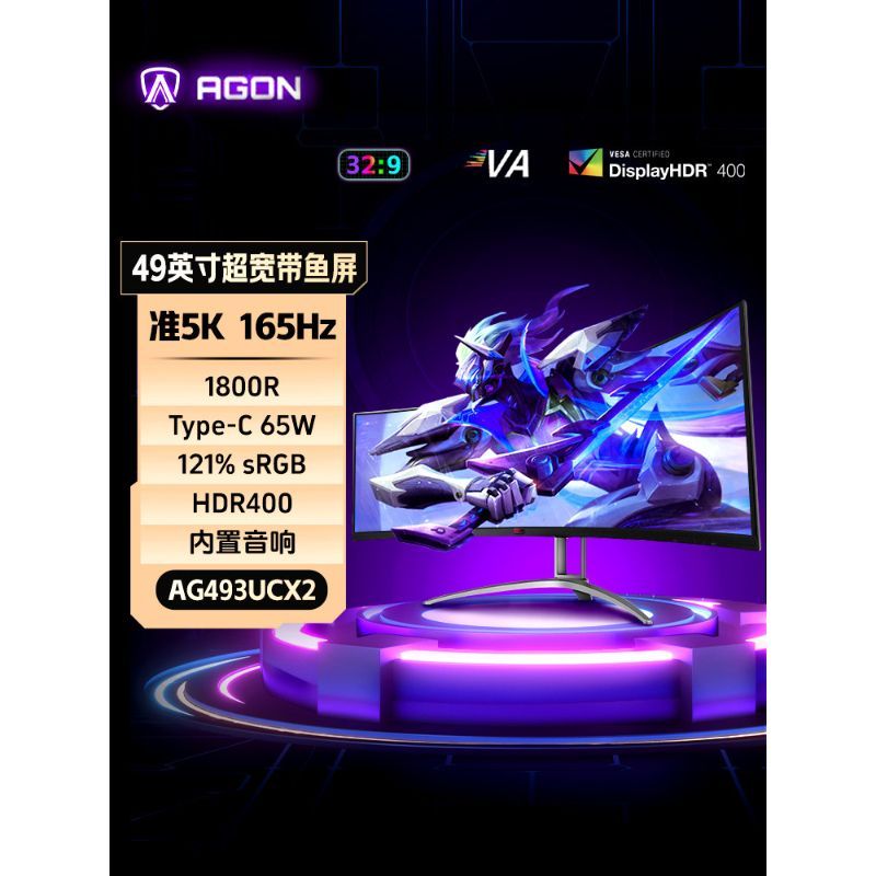 AOC Love Attack พร้อมหน้าจอปลา 49 นิ้ว 5K165Hz จอแสดงผลโค้ง AG493UCX2 คอมพิวเตอร์หน้าจอ Samsung
