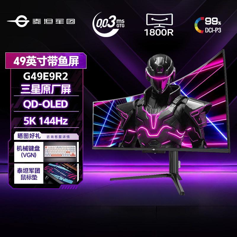 Titan Army 49 นิ้วหน้าจอโค้งจอแสดงผล 5K144Hz หน้าจอเกมคอมพิวเตอร์ G49E9R2