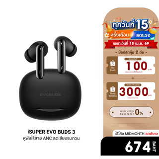 [ลดเหลือ 674] iSUPER EVOBUDS 3 หูฟังบลูทูธ 5.4 หูฟังไร้สาย ห…
