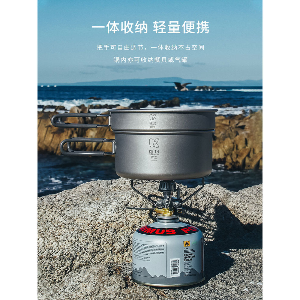 Keith Keith เครื่องครัวกลางแจ้ง Pure Titanium Set Pan กระทะ Camping เครื่องครัวแบบพกพา Ultra-Light T