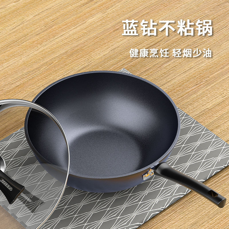 蓝钻家用锅不粘锅炒菜锅铁锅平底锅蒸锅煎饼锅多功能一体炒锅Blue diamond household pot, non stick pan, stir fry pan, iron pan, flat 