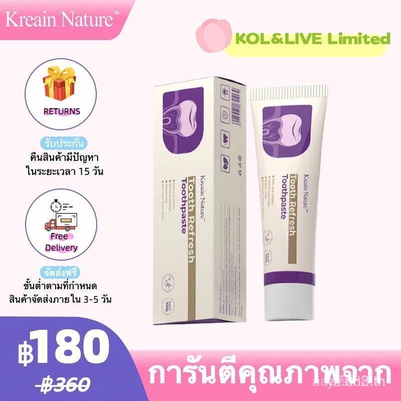 [สําหรับ KOL เท่านั้น] ยาสีฟันซ่อมแซมฟัน Kreain Nature ทําความสะอาดฟันและช่องปาก ทําให้มันสดชื่น