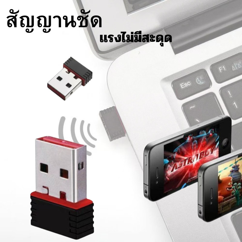 JIE HOME ตัวรับWIFI ตัวรับสัญญาณบลูทูธ ตัวรับ WIFI Mini USB 2.0 WiFi Wireless Adapter ตัวรับ ดูด วายฟาย 150Mbps