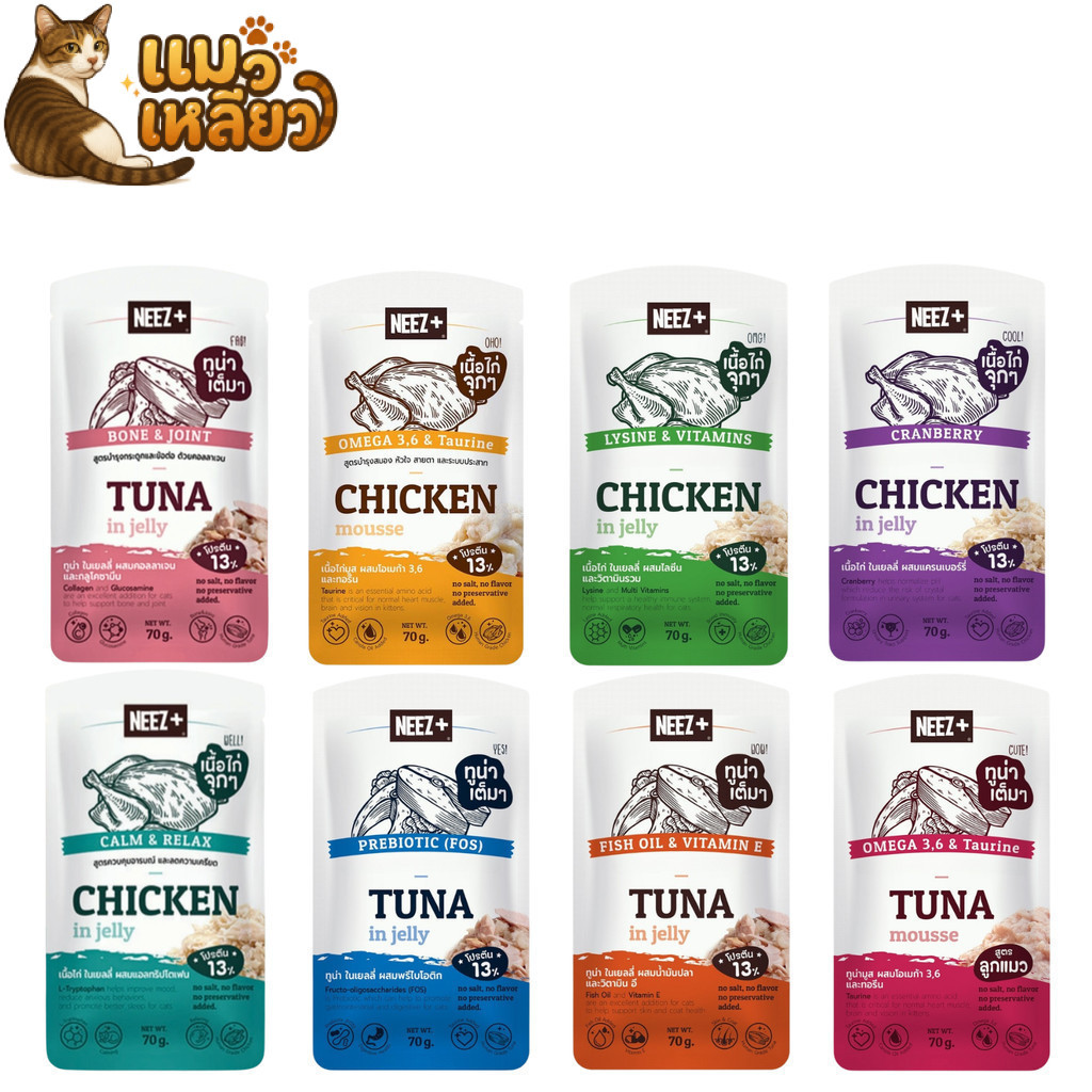 NEEZ+ Premium Wet Cat Food นีซพลัส อาหารเปียกแมว เกรดพรีเมี่ยม กลิ่นหอม เนื้อนุ่ม เปียกแมว 70 กรัม