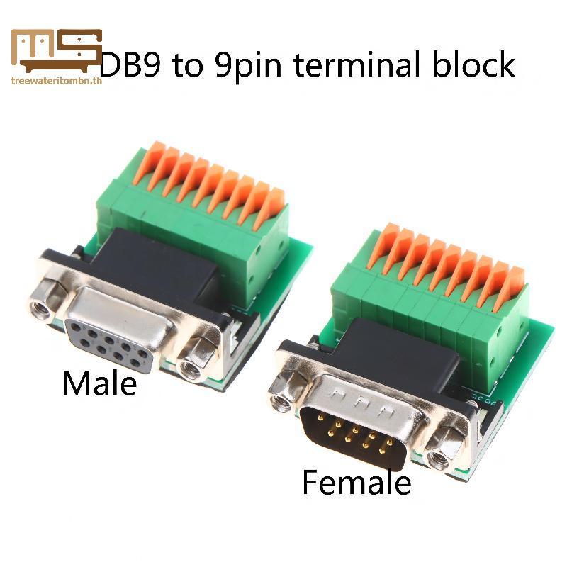 Tt DB9 RS422 RS485 9Pin ชายหญิง Terminal อะแดปเตอร์ Solderless Connector ออกแบบสําหรับ Automation แผ
