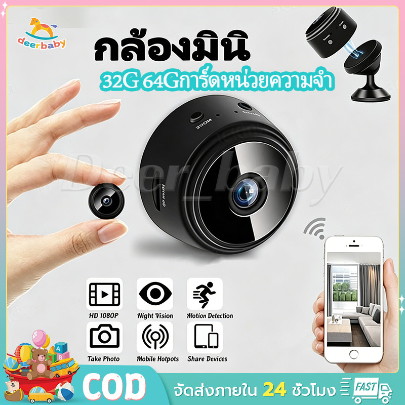 กล้องวงจรปิดขนาดเล็ก กล้อง WiFi สามารถดูได้แม้ไม่เชื่อมต่อ WiFi สามารถดูผ่านมือถือ/การ์ดหน่วยความจำ 64G 32G