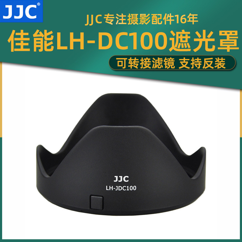 JJC เหมาะสําหรับ Canon LH-DC100 Hood Filter 67 มม.อะแดปเตอร์แหวน SX60 SX50 G3X SX520 SX70HS กล้องเลน
