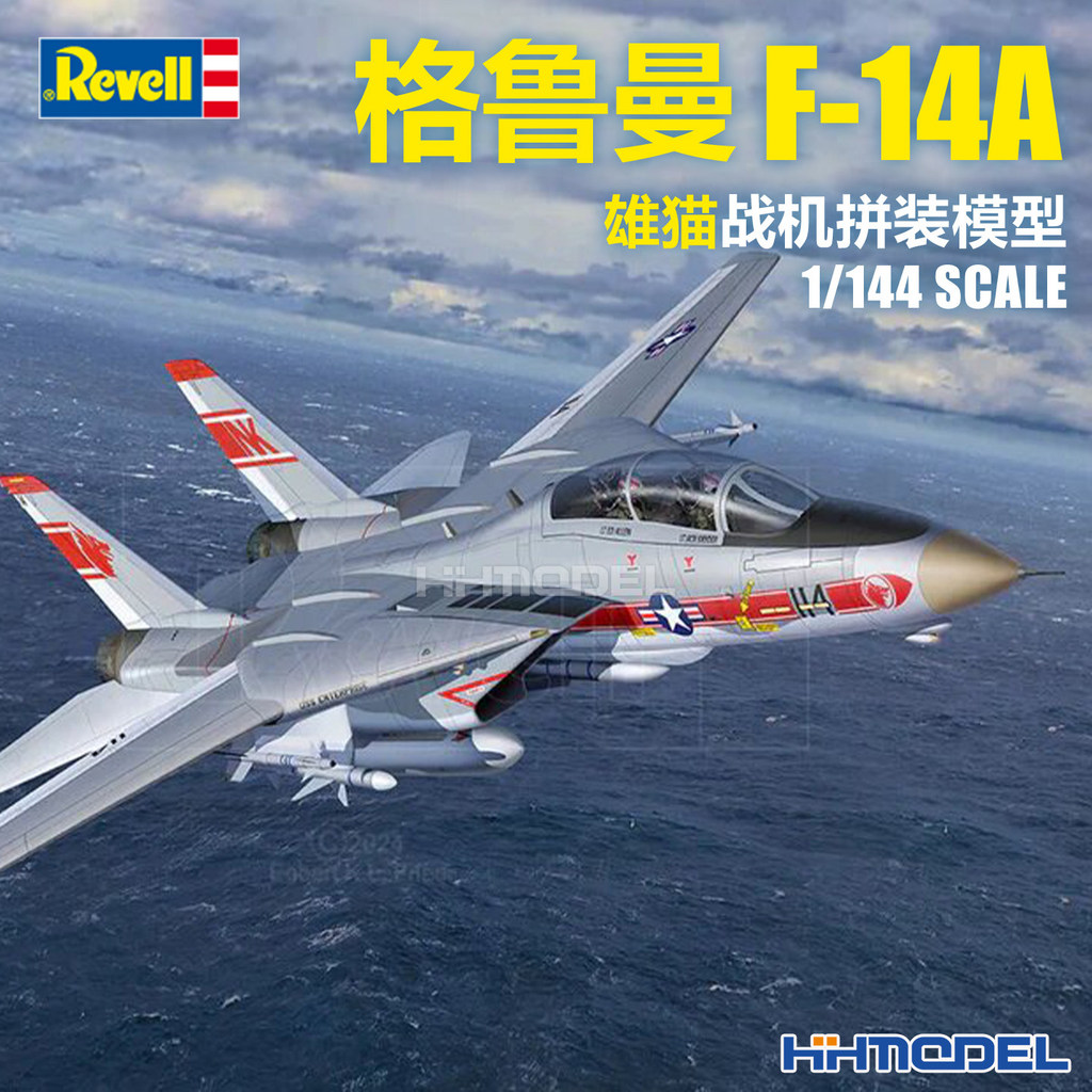 Henghui revell revell 03782 1/144 Groman F-14A Tomcat Fighter Assembly Model