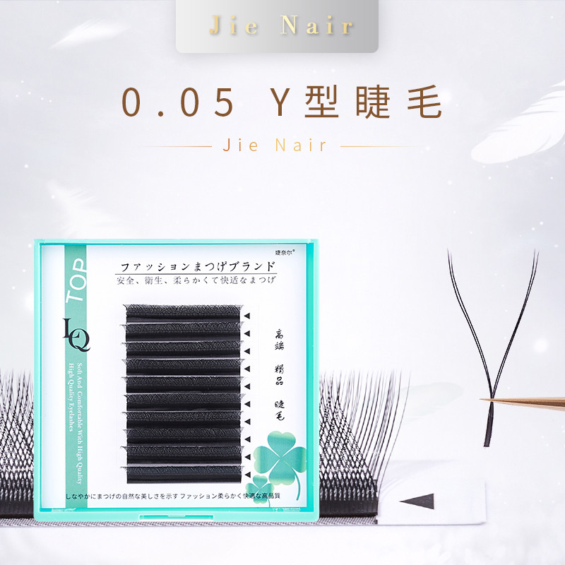 Jie Nair Jie Nair0.05 y-Shaped Grafted Eyelashes Beauty Eyelash Shop ปลูกรักสุทธิทอผ้าสไตล์ y-Shaped