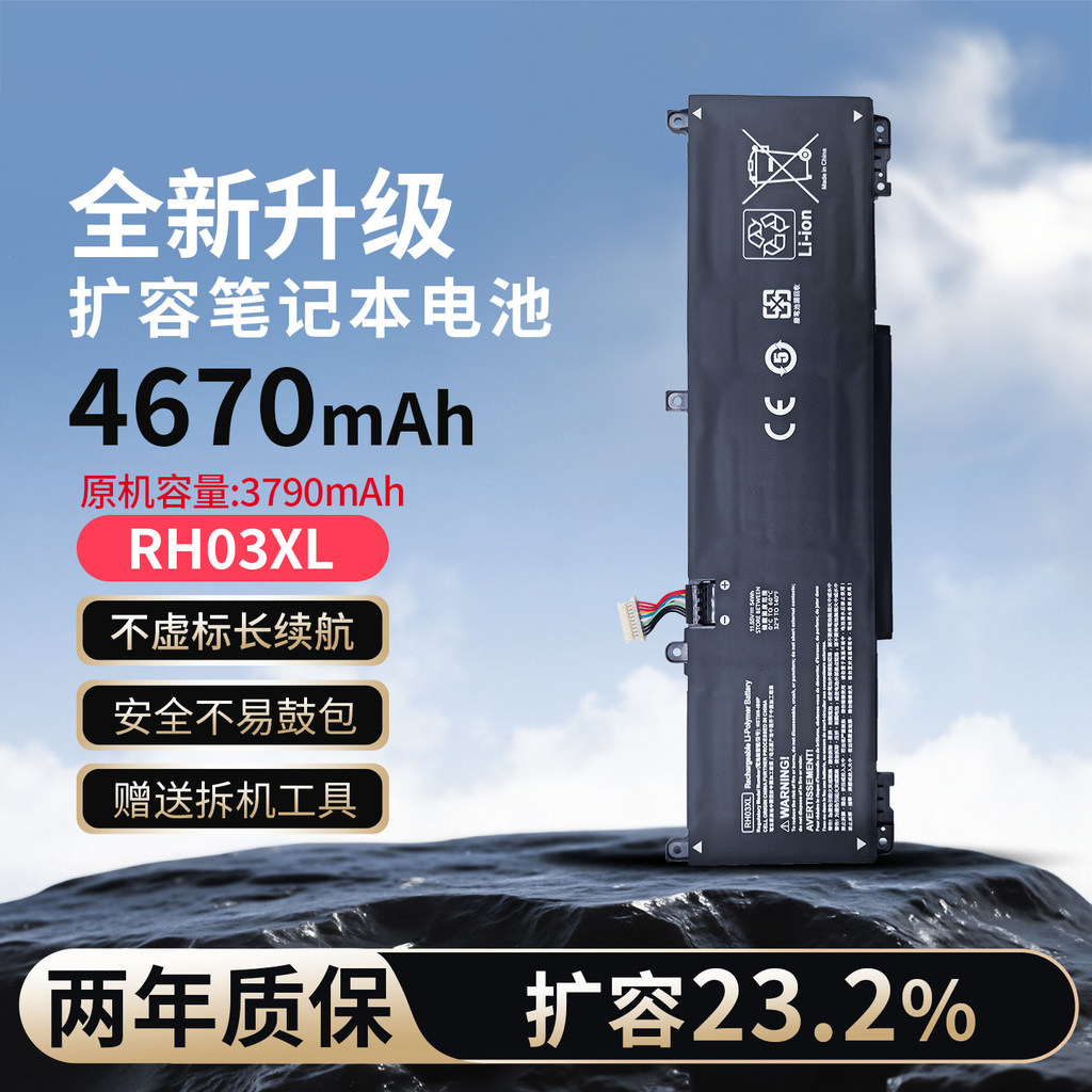 เหมาะสําหรับแบตเตอรี่แล็ปท็อป HP War Zhan66 proA 14 G4/G5/G6 4/5/6 รุ่น RH03XL