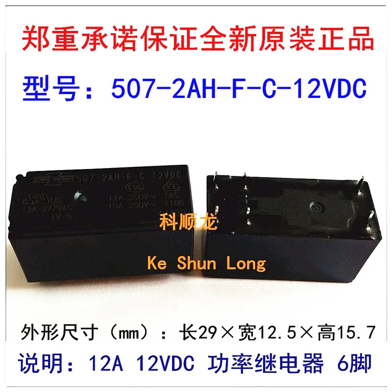 NewOriginal 12VDC 24VDC 12A รีเลย์ 507-2AH-F-V 507-2AH-FS 507-2AH-FC 507-2AH-FC 507-2AH-FC-12VDC 507