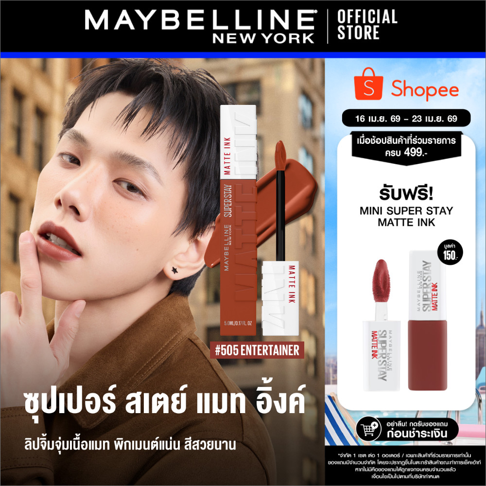 [ลิปแมทติดทน16ชม*]MAYBELLINE SUPER STAY MATTE INK เมย์เบลลีน ลิปจิ้มจุ่มเนื้อแมท ซุปเปอร์ สเตย์ แมท อิ้งค์ ลิควิดลิปสติก