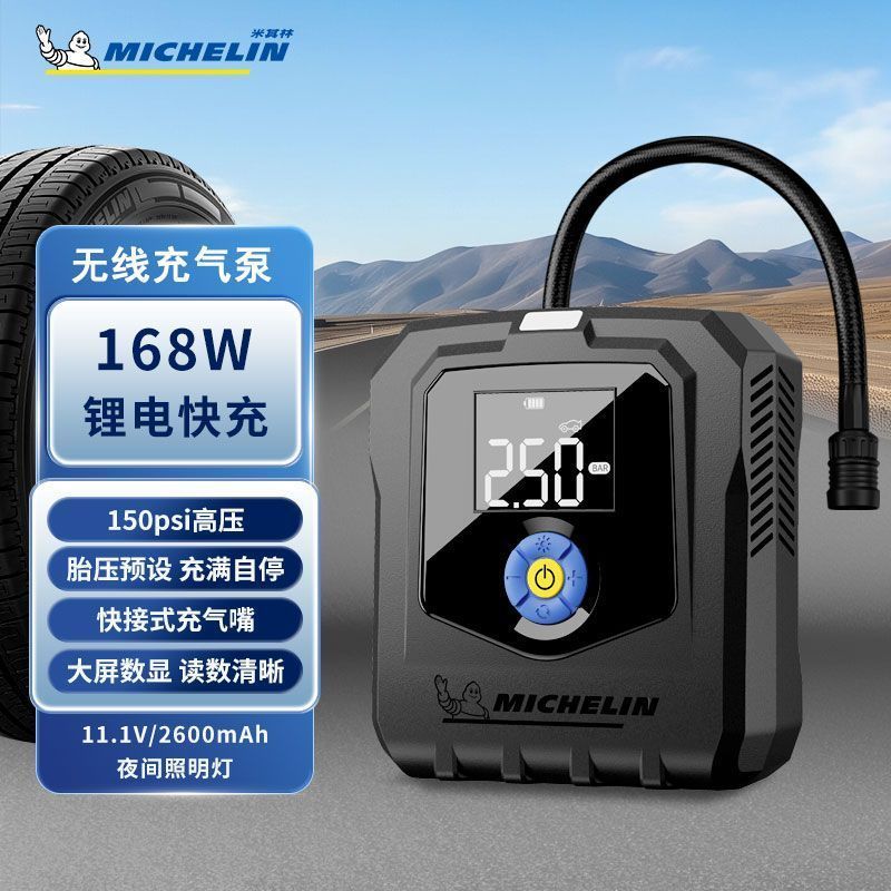 Zhijiang City Holly Xin สินค้าเชิงพาณิชย์ Co., Ltd. [26 สไตล์ใหม่] ปั๊มลมรถยนต์ มิชลิน 168ว ปั๊มลมไร