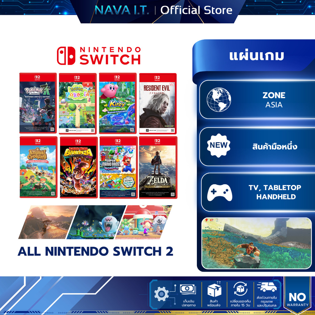 Nintendo Switch 2 รวมเกมน่าเล่น POKEMON /  MARIO / ZELDA  /   DONKEY KONG แผ่นเกมมือหนึ่ง เกมสุดฮอตที่ต้องมี